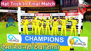 IPL 2020 Final Match Highlights | RCPL Final Match | Real Cricket 20 Gameplay | Hat Trick Match screenshot 5