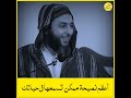 أعظم نصيحة ممكن تسمعها في حياتك
