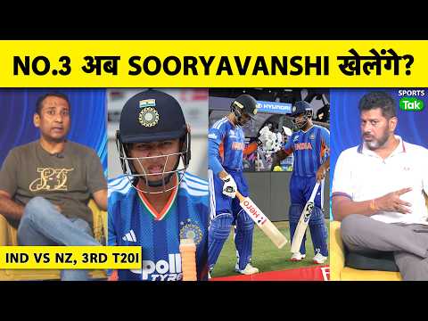 IND vs NZ: Ishan Kishan OUT, where will Vaibhav bat now? Will Sanju-Abhishek's opening pair change?