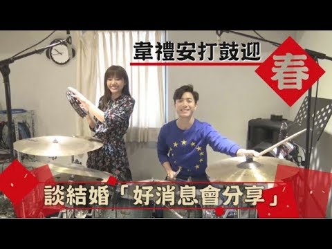韋禮安後悔進歌壇　長輩催婚當耳邊風 | 蘋果娛樂 | 台灣蘋果日報
