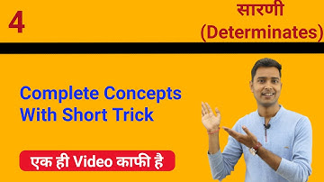 determinants(सारणिक)|determinants complete basics concepts with short trick