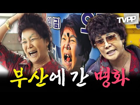 <strong>랄랄</strong> 부캐 이명화의 부산 팝업 방문기 | 전지적참견시점 | TVPP | MBC 241214 <strong>방송</strong>