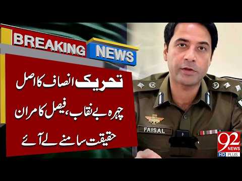 PTI’s Real Face Exposed? Faisal Kamran Makes Big Claims | Breaking News | 92NewsHD