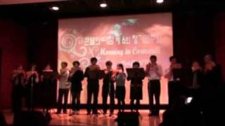 2010 콘웰의 아침 정기연주회 - 14 Java Jive