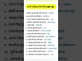 Most Important GK Questions | Exam Special GK #generalknowledge #ssc #gkgs  #gkquestion #staticgk