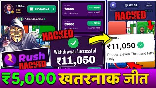 Rush App Unlimited Winning Trick | Rush App Se Paise Kaise Kamaye | rush app | new earning app today screenshot 3