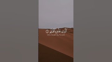 الاية 5 من سورة(العلق)/شاشة سوداء #القرآن الكريم