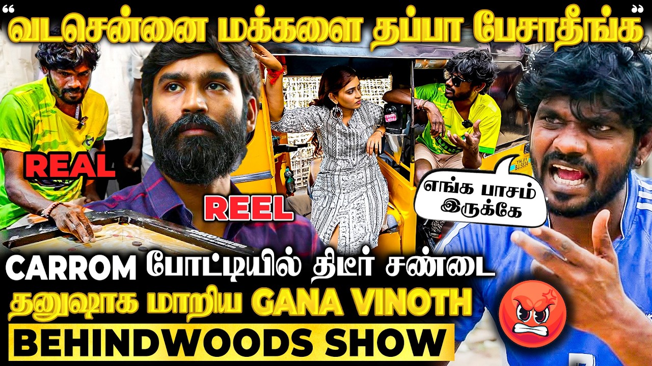 நடுத்தெருவுல தூங்கி சாப்பிட்ட Gana Vinoth😭சொந்த Area-ல இவ்ளோ கஷ்டமா?😱After Bigg Boss இதான் நிலை