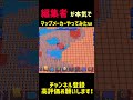 【ブロスタ】編集者が本気でマップメーカーでスクウィークを作ってみたwwww