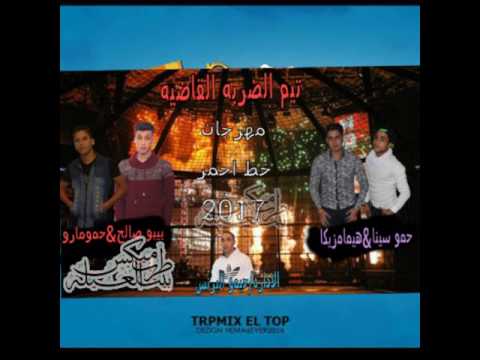 مهرجان خط احمر تيم الضربه القاضيه برعايته موقع طرب ميكس