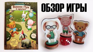 ВИННИ-ПУХ И ДРУЗЬЯ 🎈 Обзор игры 🐻🐷🐰 Кто первым поздравит Ослика в продвинутом режиме?