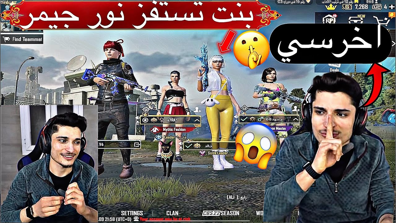‏بنت تستفز نور جيمر أجها الرد ‏قاسي من نور جيمر 🔥🤣🤯 