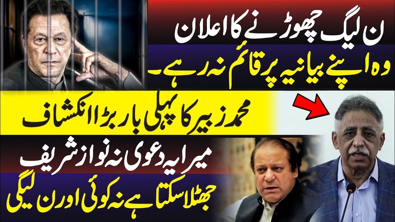 I Am No Longer in the N League Muhammad Zubair YouTube