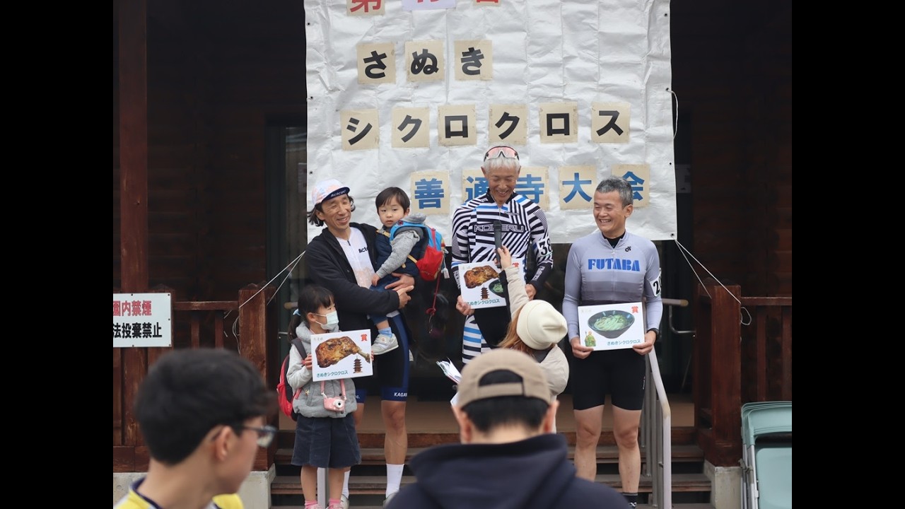 第15回さぬきシクロクロス2026 MM2 2位