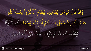 سوره مائده، آیه 20