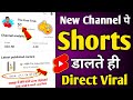 new   short viral how to viral short on youtube  shorts viral tips and tricks