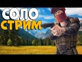 Отжал ДОМИК у ЗЛЫХ СОСЕДЕЙ! Жесткие войны с кланами и немного ТАРКОВА! CheZee. Rust | Раст