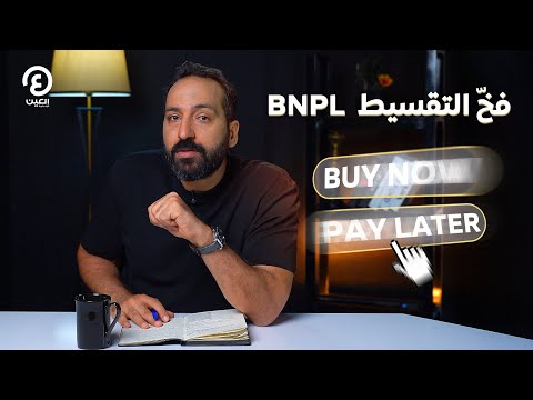 ف خ التقسيط 