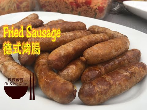 Fried Sausage │ Homemade Sausage 【Che Shen's kitchen】