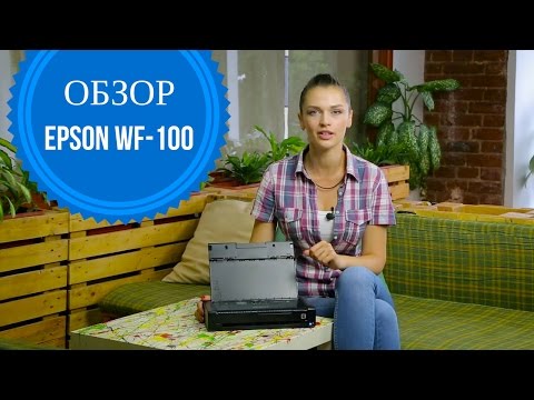 Epson WorkForce WF-100 - обзор с Дариной