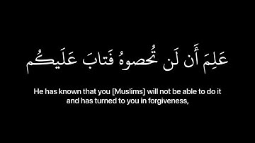 [ والله يقدر الليل والنهار ] كروما قران شاشه سوداء - القارئ عبدالرحمن مسعد
