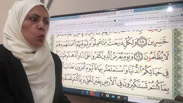 سورة الاحقاف تجويد ١