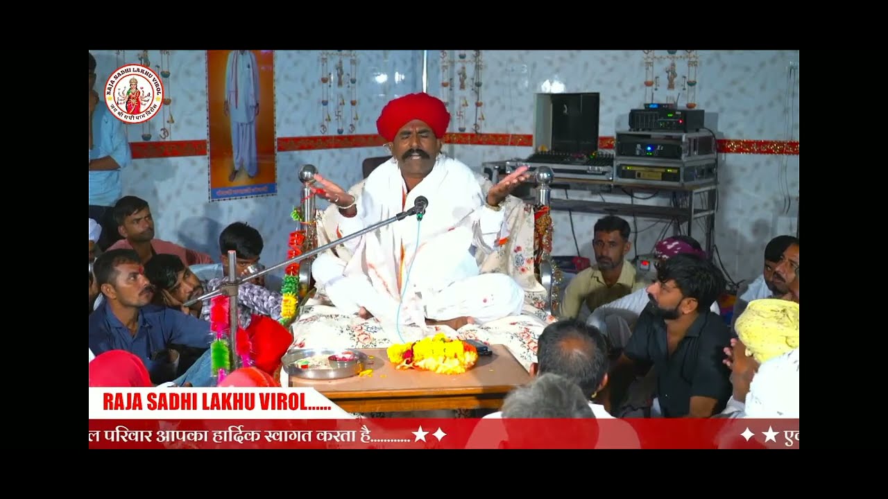 सगता। भुवाजी जोरदार धुन विरोल मन्दिर राजा सधी लाखु विरोल Sagta Bhuvaji RAJA SADHI LAKHU VIROL