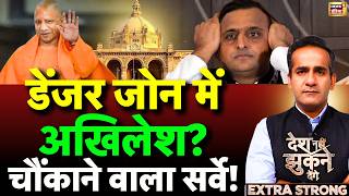 Aman Chopra Debate: CM Yogi | Akhilesh Yadav | Uttar Pradesh Election 2027 Survey | LIVE