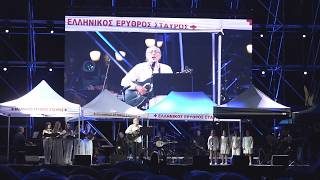 Συναυλία του Ελληνικού Ερυθρού Σταυρού στο Καλλιμάρμαρο
