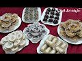 ابدعي بعجينة وحدة / حضرت 05 انواع حلويات اكثر من راقية وباذواق مختلفة / recette gateau