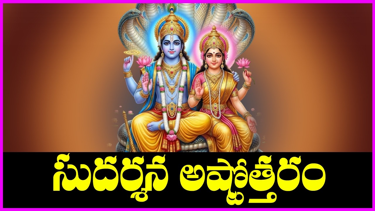Sudarshana Ashtothram - Lord Vishnu Songs | Telugu Devotional Songs | Usha Raj