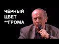 КТО ВСЕГДА КРАЙНИЙ - Михаил Веллер 01 06 2020