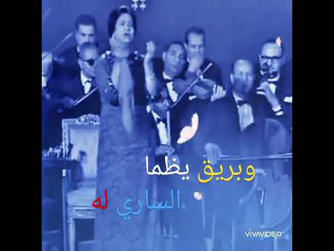 اين في عينيك ذياك البريق