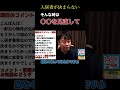 入居が決まらない原因は〇〇かも