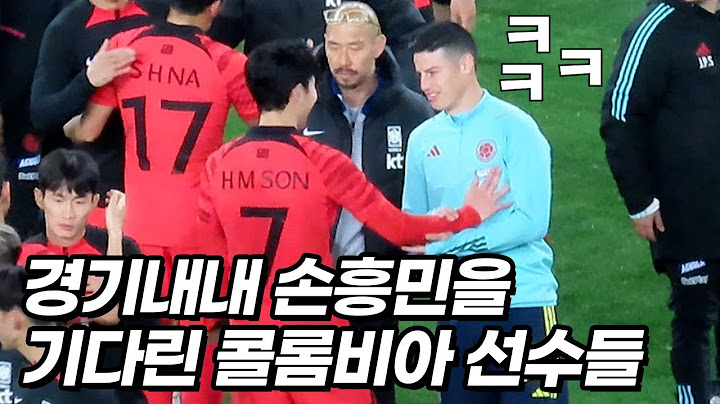 손흥민 미친골을 보고 눈돌아간 상대팀 선수들ㄷㄷ..