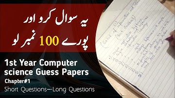 1st Year Computer Science Guess Papers Chapter #1 | 11th Class Computer Science Guess Papers Latest
