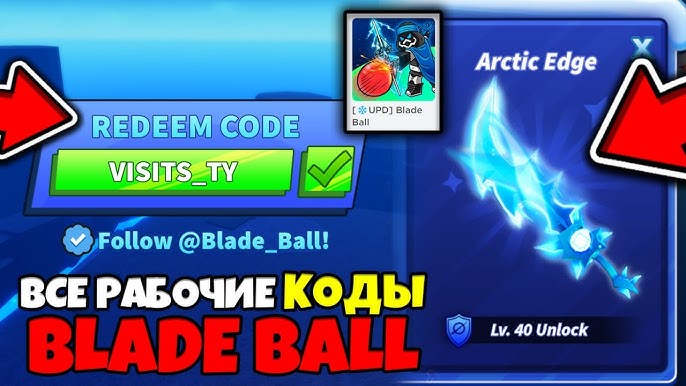 Códigos Blade Ball - Blade Ball dezembro de 2023 - PROJAKER
