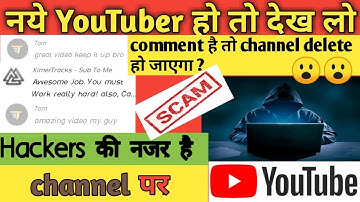 Tom/Tim/Tod channel comment kyu aata hai? The comical canadian,tyler😠,temar,scam spam bot exposed