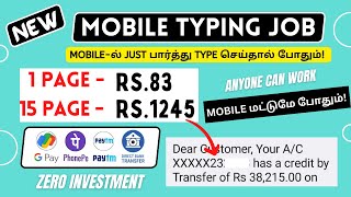 ? ONLINE TYPING JOB in Mobile ? Earn Rs.1245/Day ? Data Entry Typing Job at Home No investment Tamil