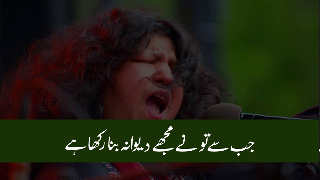 Jab Se Tune Mujhe Deewana Bana Rakha Hai Lyrics