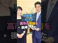 ㊗️15万再生🎉唯一再婚を賛成した安倍晋三が高市に贈った言葉とは #雑学 #高市早苗 #山本拓 #安倍晋三