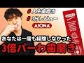 歯磨きオタクのオススメ、世界で一番かも知れないき！(feat. ドイツ)