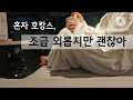 이혼 홀로서기 연습