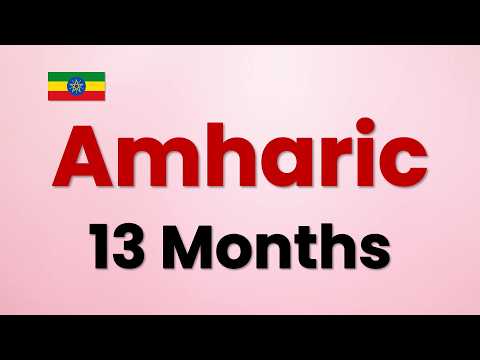 Amharic Months (1–13) | Learn the Ethiopian Calendar | Native Script + Romanization