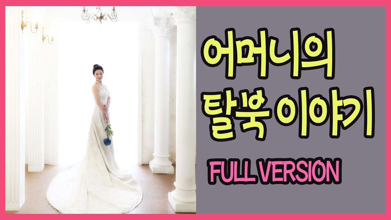 (ENG CC) Полная история побега моей матери из Северной Кореи