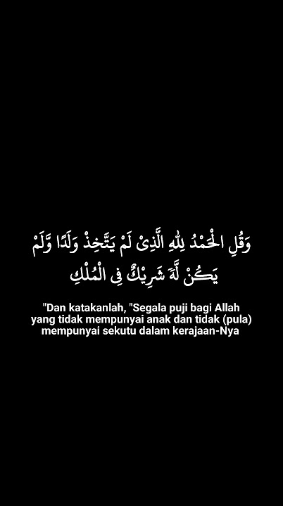 Bacaan merdu surah Al Isra' ayat 110-111 oleh qori Sheikh Fares Abbad