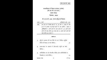BANC - 109   December 2022 Question Paper
