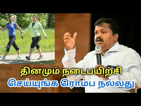 Walking - நடைபயிற்சி செய்வதால் ஏற்படும் நன்மைகள் | Dr.Sivaraman speech on walking