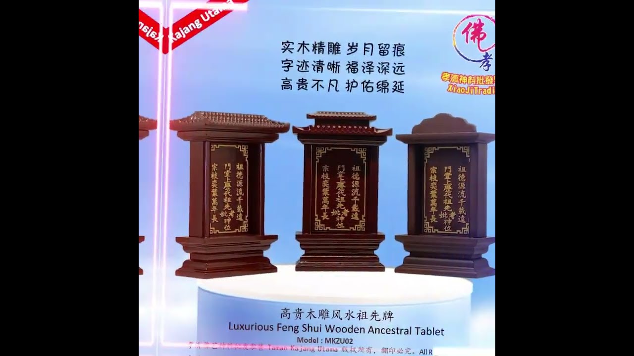 两层屋顶奢华典藏| 凸字雕刻| 高贵木雕风水祖先牌| 实木祖先灵