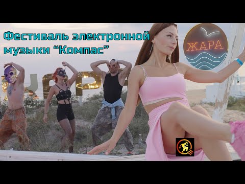 Тусовка на пляже 2-е суток+Afterparty! Электронная музыка канал №1! (Party on the beach 2 days)